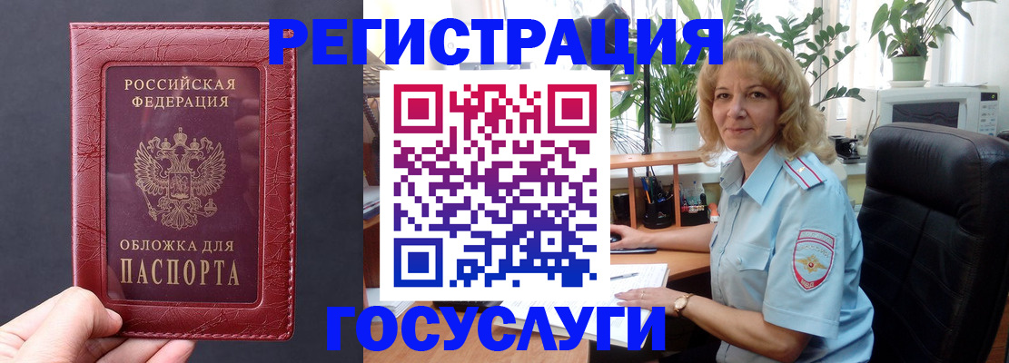 миграционный учет в Голицыно